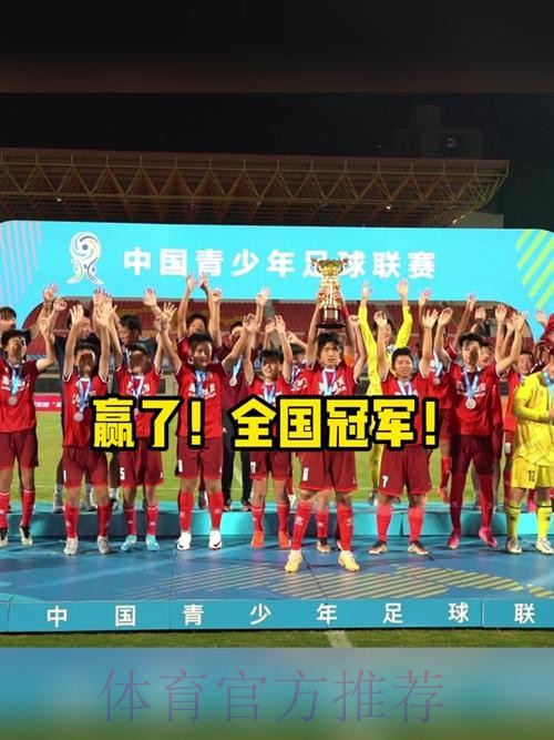 六战全胜未失一球 中国U13选拔队勇夺“梦想杯” 冠军 六战全胜未失一球 中国U13选拔队勇夺“梦想杯” 冠军