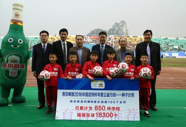 2016足协杯火热开幕 2016足协杯火热开幕