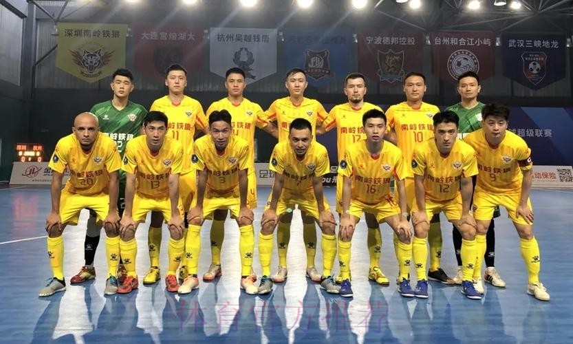 2019-2020中国足协五超联赛落幕,深圳南岭铁狼成功卫冕 2019-2020中国足协五超联赛落幕,深圳南岭铁狼成功卫冕