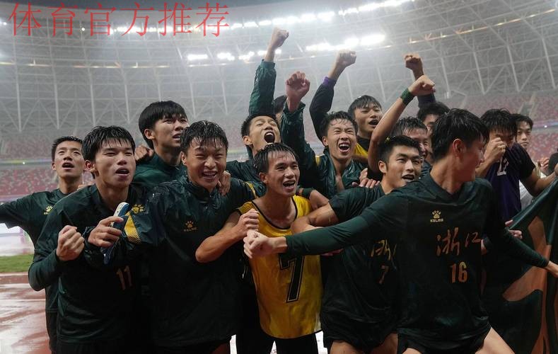 全运会男足U-20组资格赛小组赛结束 浙江队、北京队、新疆队等六队晋级决赛阶段 全运会男足U-20组资格赛小组赛结束 浙江队、北京队、新疆队等六队晋级决赛阶段